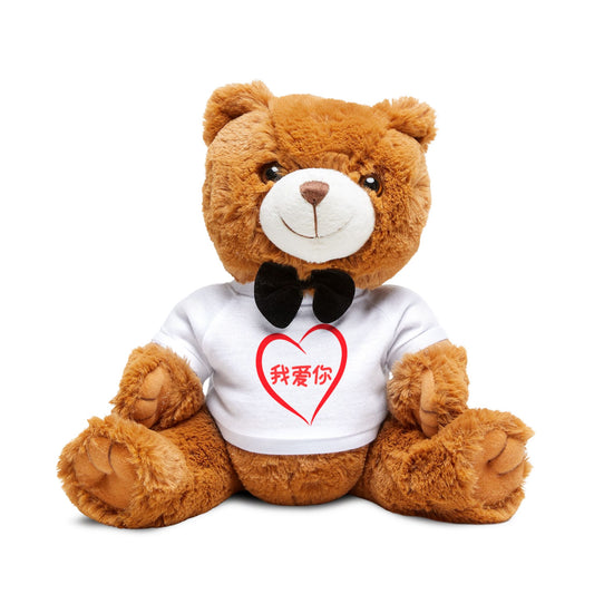 Teddy Bear with “i love you” in Chinese characters